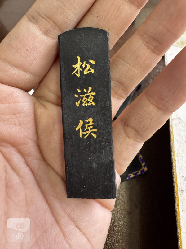 民国 “艺林珍赏”书卷墨十锭 - 图31